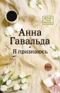 Лучше, чем жизнь