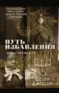 Дом странных детей