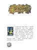 Миниатюра 2