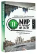 Миниатюра 2
