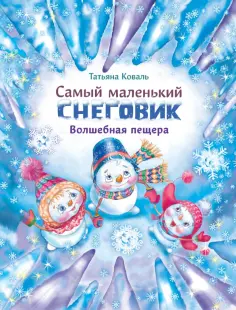 Детская художественная литература