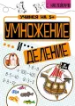 Учимся на 5+