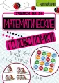 Учимся на 5+