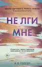 Young Adult. Бестселлеры романтической прозы