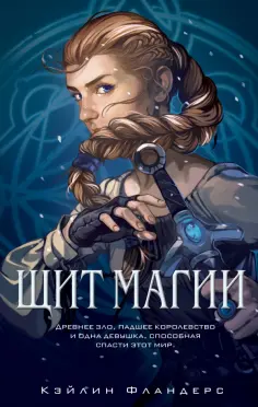 Young Adult. Коллекция фэнтези. Магия темного мира