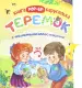 Миниатюра 1