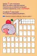 Миниатюра 3