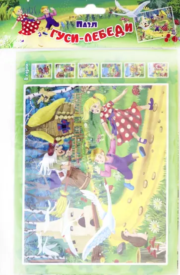 Пазл из полистирола Гуси-лебеди, 12 деталей обложка книги