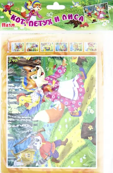 Пазл из полистирола Кот, петух и лиса, 12 деталей обложка книги