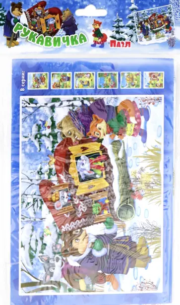 Пазл из полистирола Рукавичка, 12 деталей обложка книги