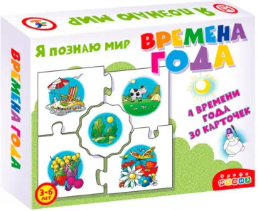 Ассоциации "Времена года" обложка книги