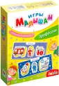 Игры малышам