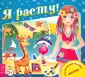 Книжки с наклейками