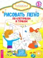 Школа гениальных малышей