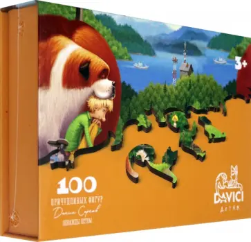 Пазл "Однажды летом", 100 деталей обложка книги