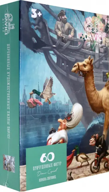 Пазл "Корабль сокровищ", 60 деталей обложка книги