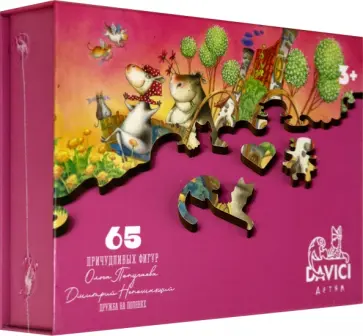 Пазл "Дружба на полянке", 65 деталей Пазл "Дружба на полянке", 65 деталей обложка книги