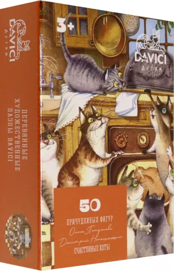 Пазл "Счастливые коты", 50 деталей