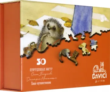 Пазл "Ёжик-путешественник", 30 деталей обложка книги