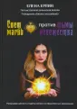 Волшебство магии