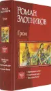 Миниатюра 2