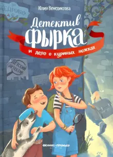 Онлайн книги жанра Детская фантастика