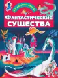 Для настоящих мальчишек