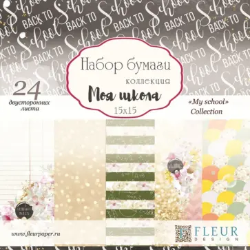 Набор бумаги "Моя школа" (15х15 см, 24 листа) (FD1006215) обложка книги