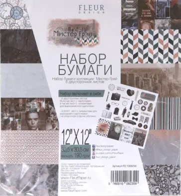 Набор бумаги "Мистер Грэй" 30,5х30,5 см, 6 листов (FD1008230) обложка книги