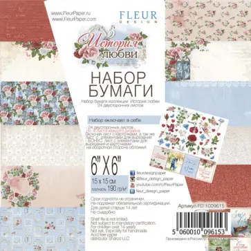 Набор бумаги "История любви" (15х15 см, 24 листа) (FD1009615) обложка книги