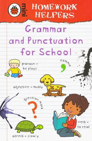 Emily Guille-Marrett - Grammar and Punctuation for School обложка книги