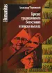 Миниатюра 1