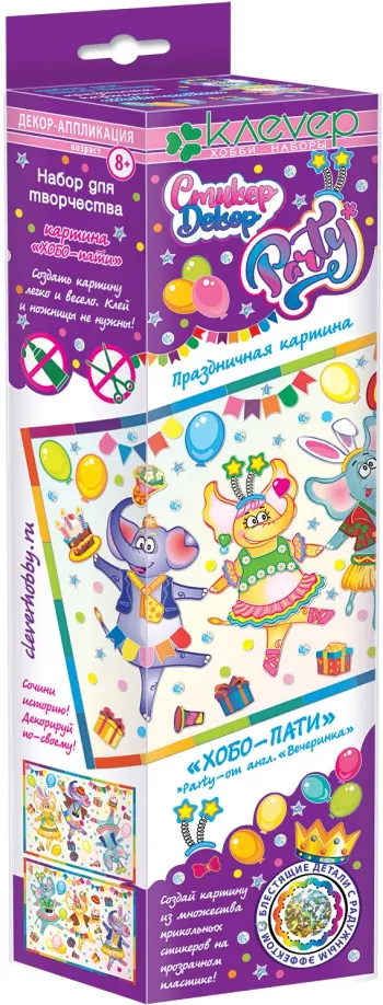 Набор для картины "Хобо-пати" (АС 43-331) обложка книги