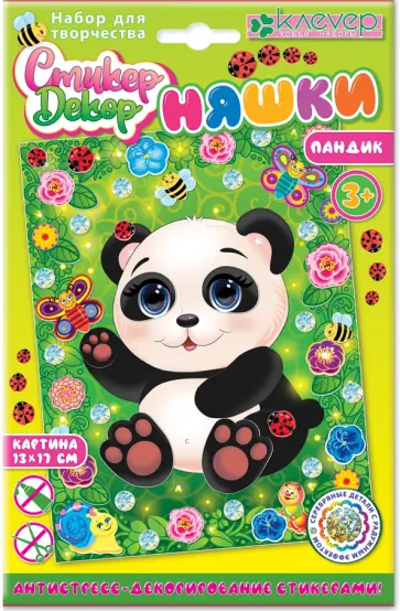 Набор для картины "Няшка. Пандик" (АС 19-311) обложка книги