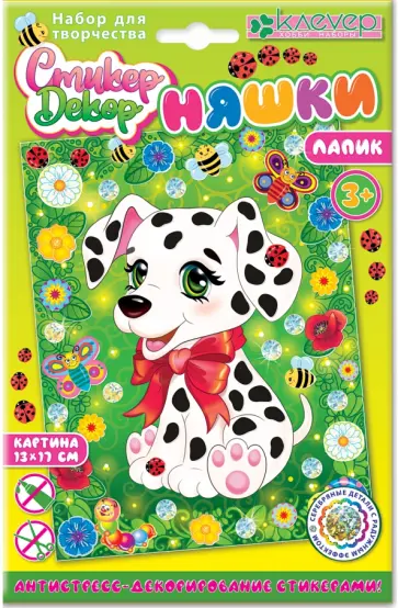 Набор для картины "Няшка. Лапик" (АС 19-312) обложка книги