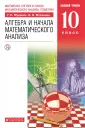 Математика