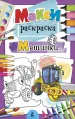 Миниатюра 1