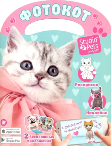 Фотокот Фотокот обложка книги