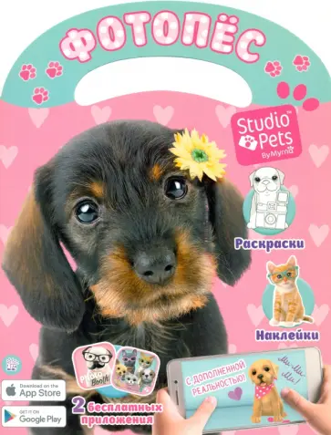 Фотопёс обложка книги