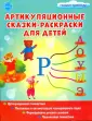 Говорим правильно