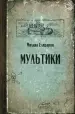 Миниатюра 1