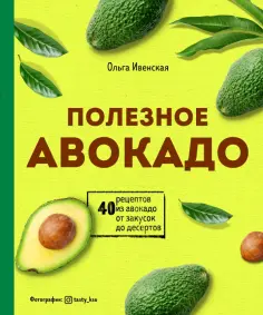 Кулинарное открытие