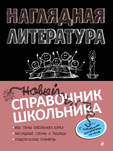 Татьяна Маланка - Наглядная литература Татьяна Маланка - Наглядная литература обложка книги
