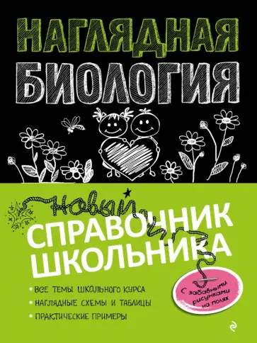 Книга: "Английский язык" - Анна Логвина. Купить книгу, читать рецензии ISBN 978-