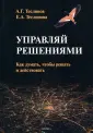 Прикладные концептуальные исследования