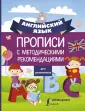 Английский за 100 дней для школьников