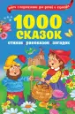 Книги с подсказками для детей и взрослых