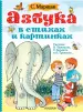 Миниатюра 1