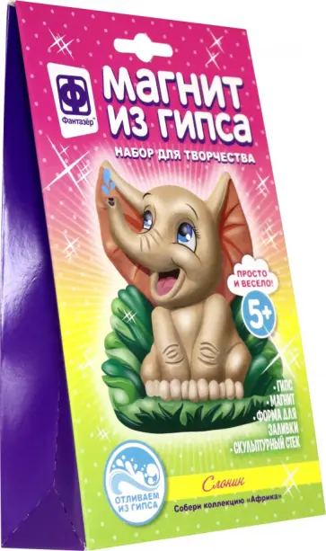 Магнит из гипса "Африка. Слоник" (707601) обложка книги