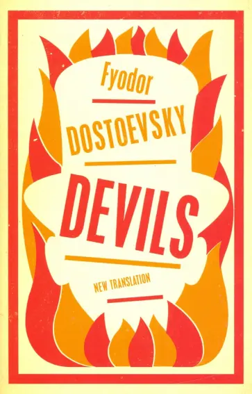 Fyodor Dostoevsky - Devils обложка книги